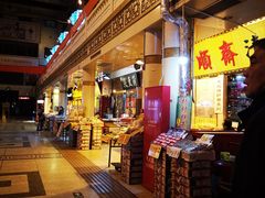 -南市食品街