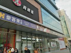 -凯德广场(金牛店)