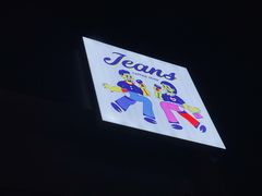 -Jeans Coffee牛仔裤咖啡