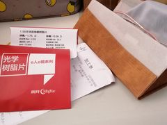 -造寸眼镜·蔡司官方授权店(东门店)