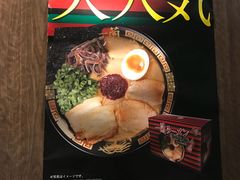 -一兰拉面(新宿中央东口店)