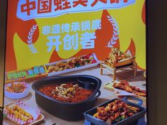 -味之绝热血美蛙鱼火锅(中坝店)