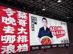 -菜哥龙虾•九江菜(七中店)