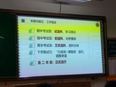 -东北师范大学附属中学(自由校区)