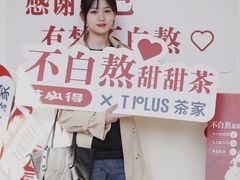 -TPLUS茶家(上海商城南京西路店)
