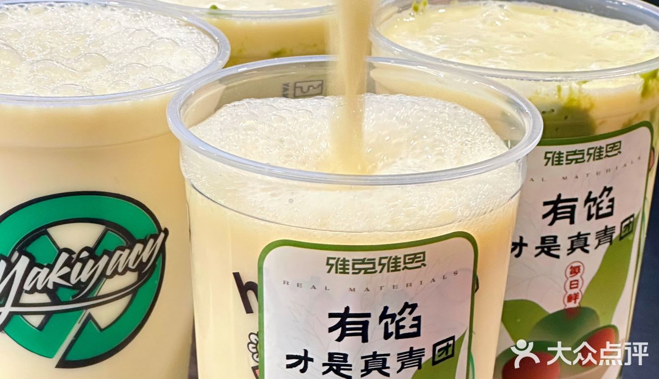 喝的不是奶茶 是南京的春天