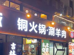 -记忆串城·东北烧烤·小龙虾·大型团建(南油店)