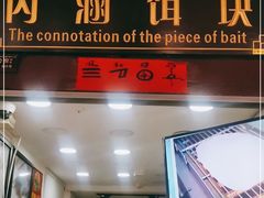 门面-内涵饵块