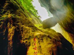-816工程景区