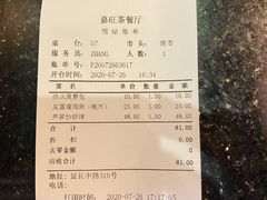 -嘉旺港式茶餐厅(延长中路店)