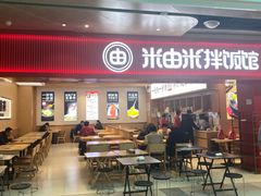 -合景·悠方(成都店)