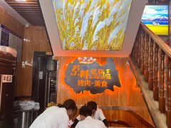 -清真·舒迩布炕锅王·高原美食文化(青海总店)