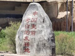 -水洞沟旅游区