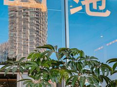 -SAANCI山池咖啡(海上世界文化艺术中心店)