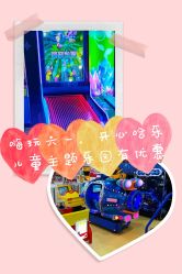 -开心哈乐儿童主题乐园(孙河易事达店)
