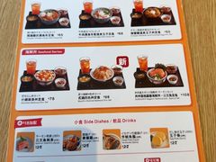 -丼丼屋x鸟开(创纪之城五期店)