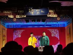 -德云社(三里屯店)