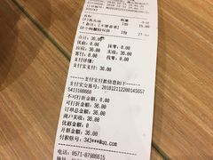 账单-小杨生煎(萧山机场店)