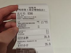 -鸭得堡老鸭汤·鸭血粉丝(南京博物院店)