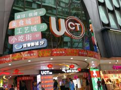 门面-东门小吃街