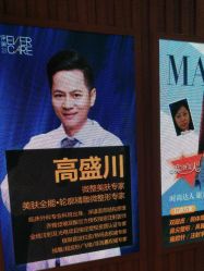 点击看大图 -天津伊美尔医疗整形美容专科医院