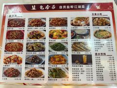 -兔香居·自贡盐帮江湖菜(黄村店)