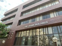 -香港大学