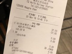 账单-星巴克(重庆火车北站北广场II店)
