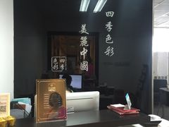 -四季美学色彩形象管理服装搭配