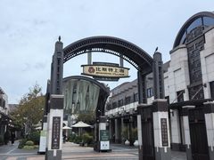 -比斯特上海购物村精品奥特莱斯