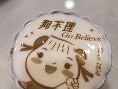 -狗不理(水上北路旗舰店)