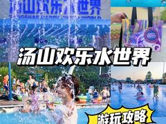 -汤山欢乐雪世界