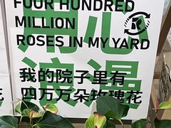 -ROIIN用心(杭州首店)