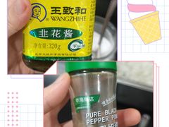 餐具摆设-丰登陕西水盆牛羊肉·泡馍