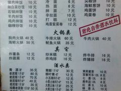 -平山城鑫烧烤(建国楼店)
