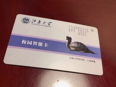 -江南大学(蠡湖校区)
