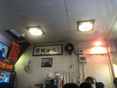 -六爷门框百年卤煮