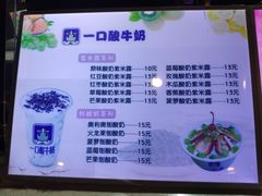 -一只酸奶牛(八一路店)