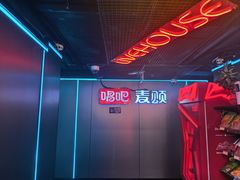 -唱吧麦颂KTV(西单华威潮铺街店)