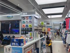 -YONEX网羽有约(新街口店)