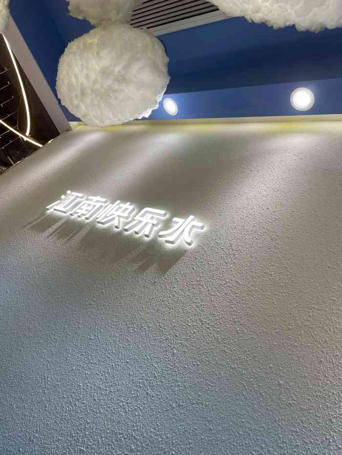 云上·黑泷堂(湖滨88店)-"偶尔路过这家店,被装修吸引进来.仔细一看.