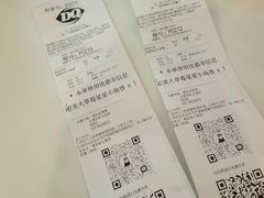 -DQ·蛋糕·冰淇淋(河东万达店)
