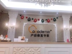 -Cocodemer产后恢复(杭大店)