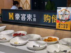 -豪客来牛排(成都锦江大融城店)