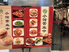 -南门小馆·清真(国贸商城店)