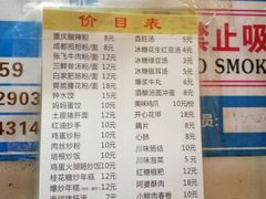 菜单-爆炸头阿姨小四川正宗川味小吃(无任何分店)