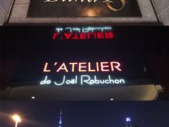 门面-L'ATELIER de Joel Robuchon(外滩18号店)