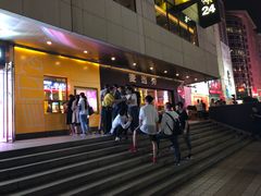 门面-麦当劳(新王府井店)