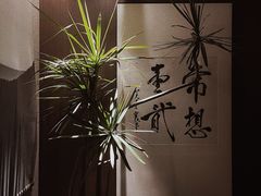 -王府茶楼茶宴·创意菜(大观园总店)