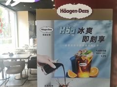 -哈根达斯(西安高新店)
